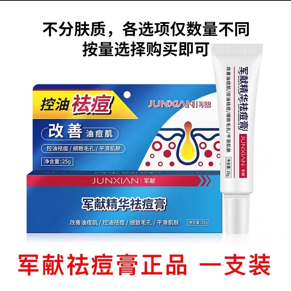 Army Essence Acne Cream Acne scar 25g/ branch 25 グラム