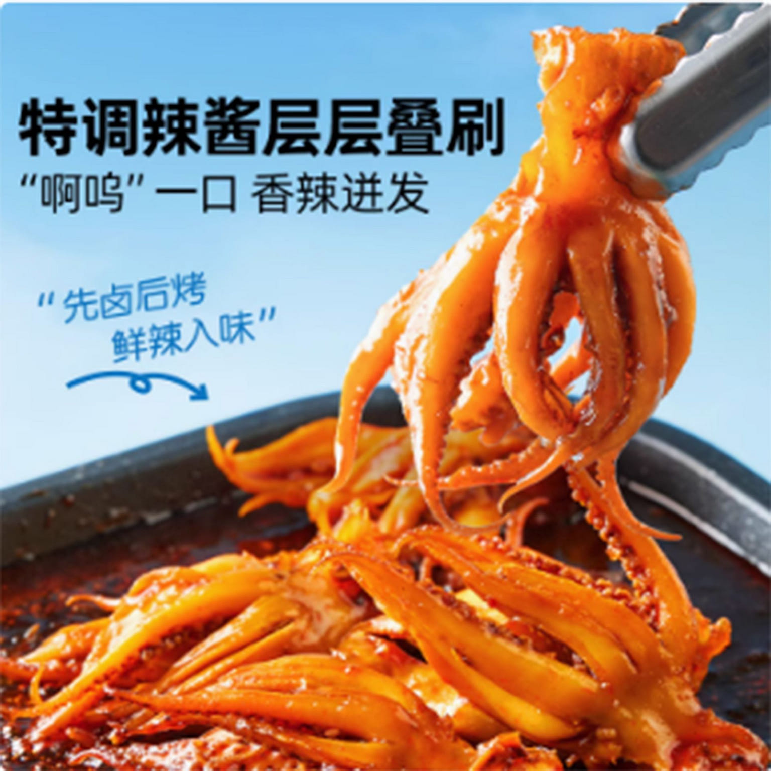 Bestore Squid Small Claws 200 g