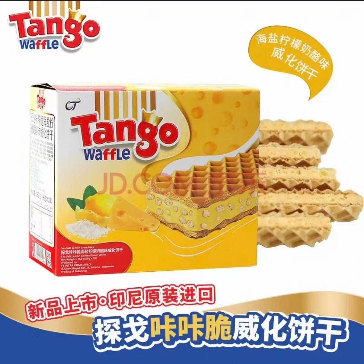 探戈威化饼干 印尼咔咔脆休闲零食 海盐味 160 克