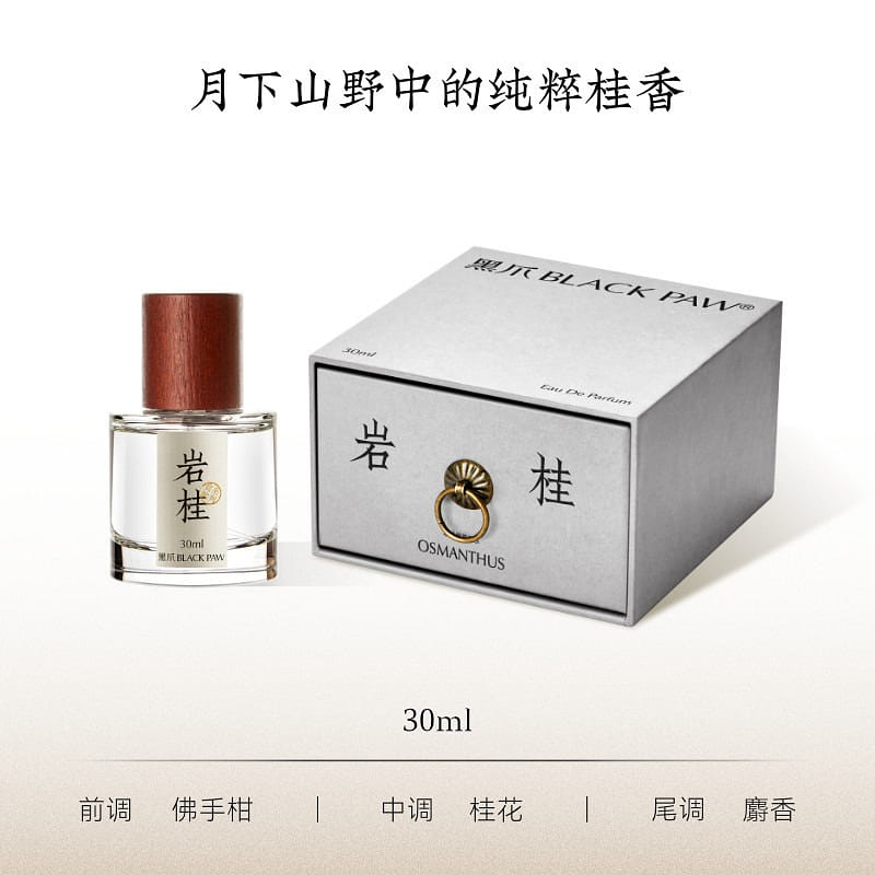 Black Paw Osmanthus Perfume, Fresh & Elegant 30ml 1 bottle