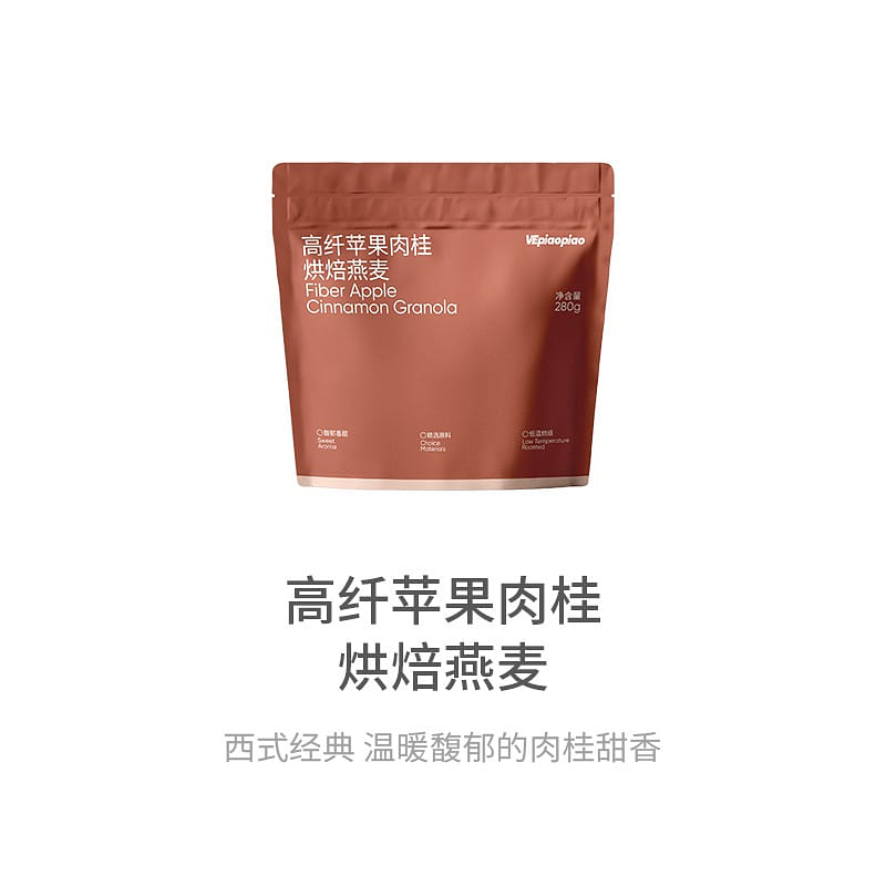 VEpiaopiao Granola Oatmeal with Apple and Cinnamon 280 g