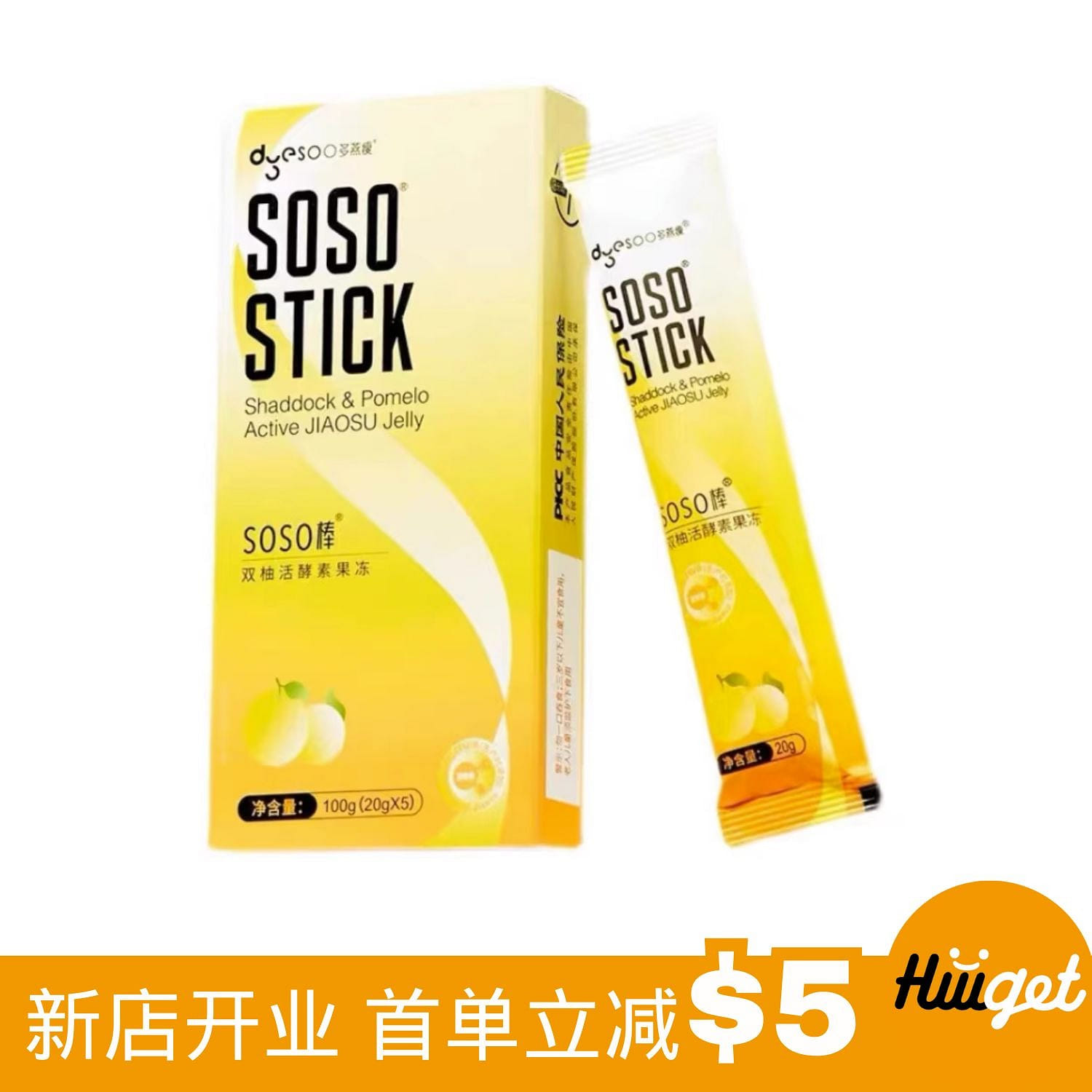 SOSO Bar Double Pomelo Active Enzyme Jelly 1 케이스