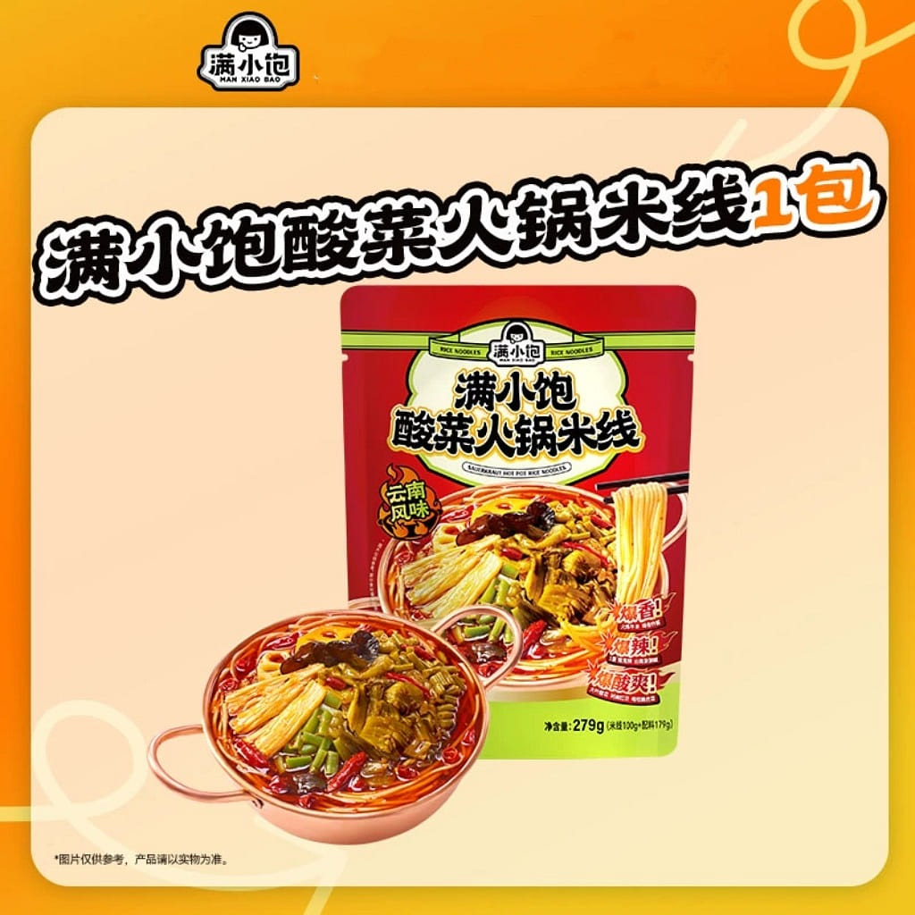 Man Xiaobao Sauerkraut Hot Pot Fatty Juice Noodles 279 그램