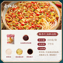 Stir-fried red oil rice noodles with fresh braised 225 g