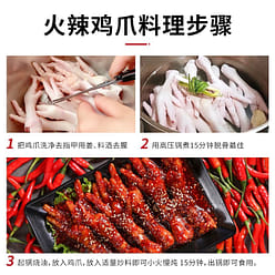 Korean-style chicken feet chili sauce 200 g