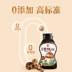 Lotus Matsutake in Oyster Sauce Squeeze bottle 0 Add seasoning 235 g
