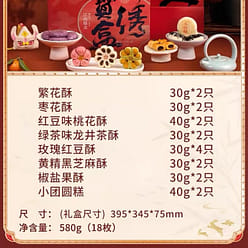 Zhi Wei Guan Best Gift Box 580 g