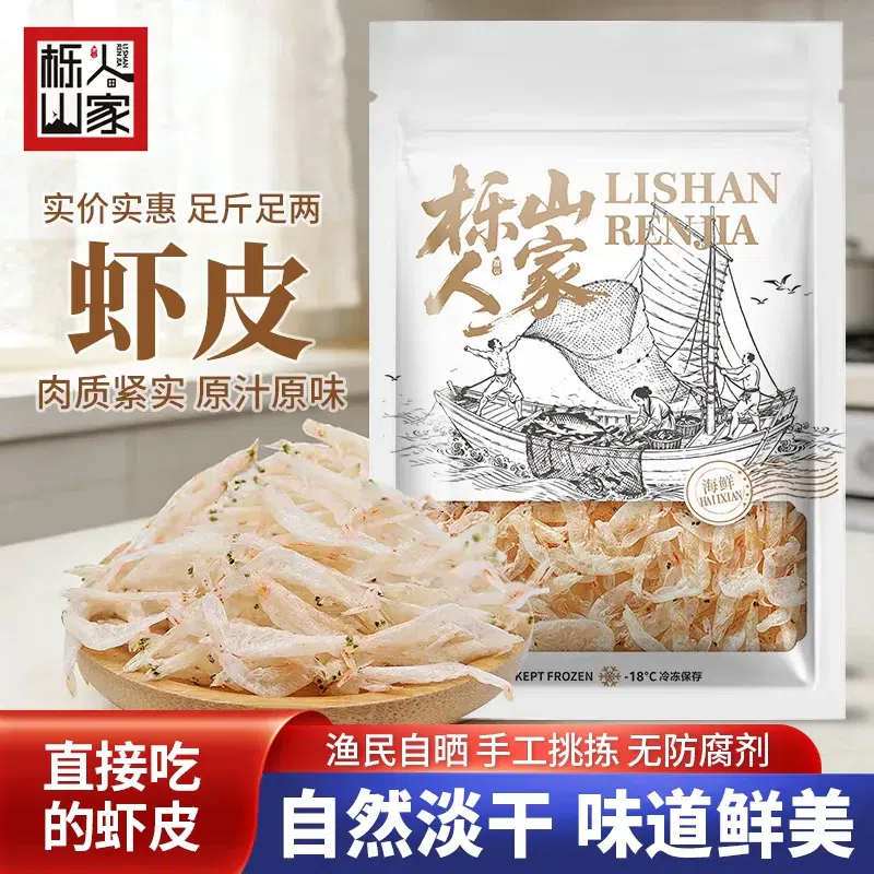 High calcium small shrimp, no additives, 250g 100 g