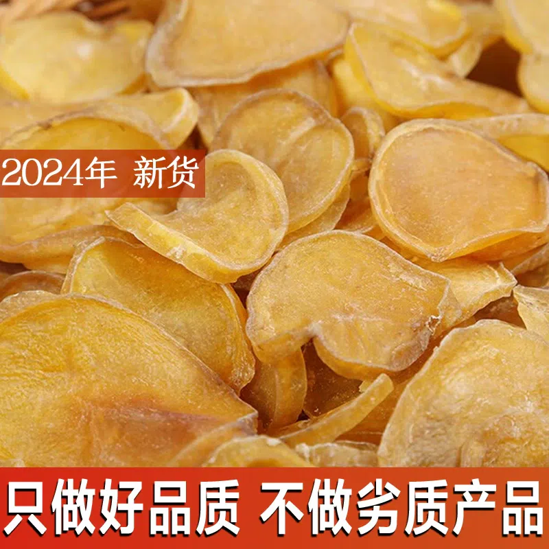 Northeast specialty dried potatoes new goods farmers naturally dry 250g * 1 bag is not delicious and sent away 250 그램