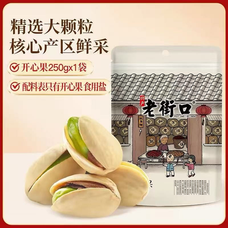 Laojiekou Large Pistachios (Nuts) 250g 250 g