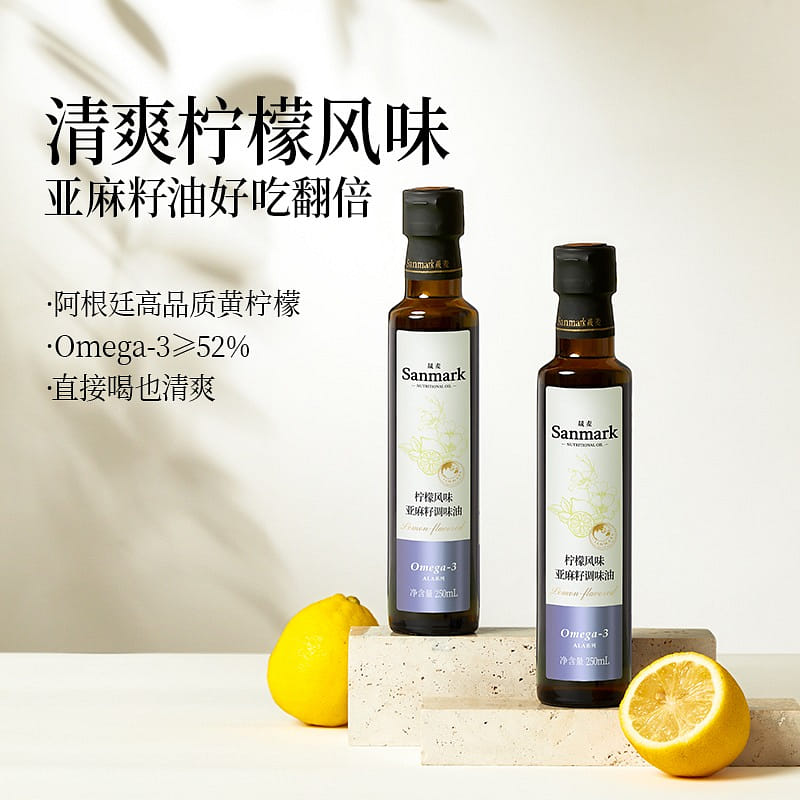 Shengmai Lemon Flaxseed Oil 250 ml