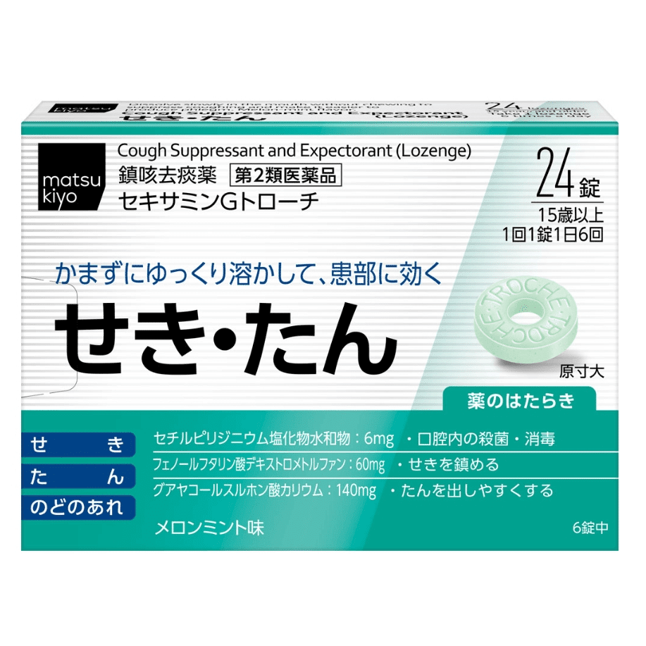 [Japan Direct Shipping] Matsumoto Kiyoshi Self-developed couggh Suppressant Expectorant Lozenges Relieve couggh 24 Pills 1 개