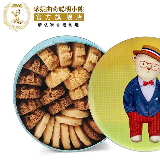 weee_bakery_4 flavor cookies 640g gift box 640 g