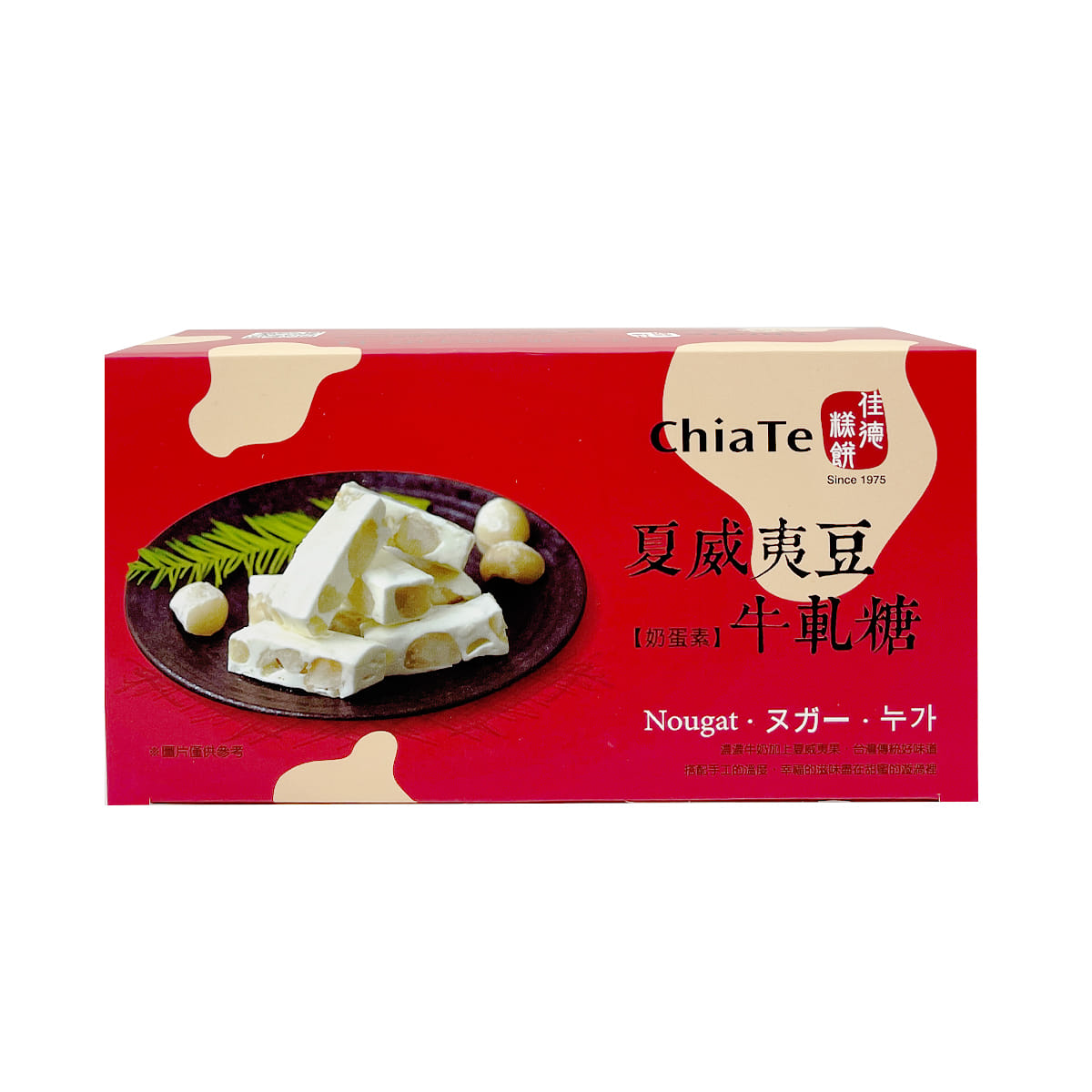 CHIATE Macadamia Nougat 200 그램