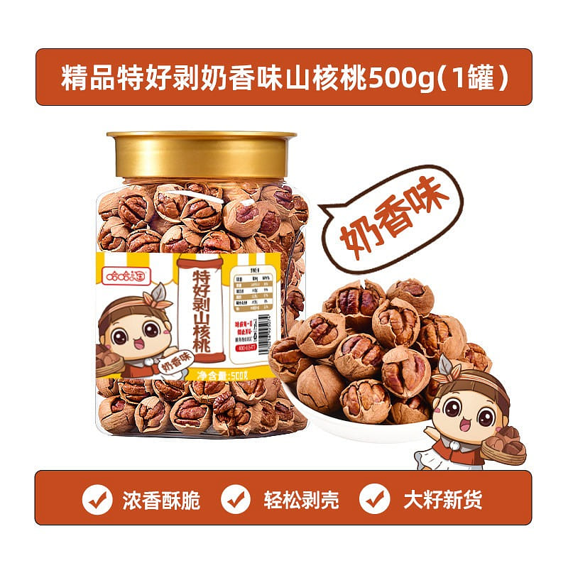Lin'an hand peeled walnuts 500g creamy flavor 500 g