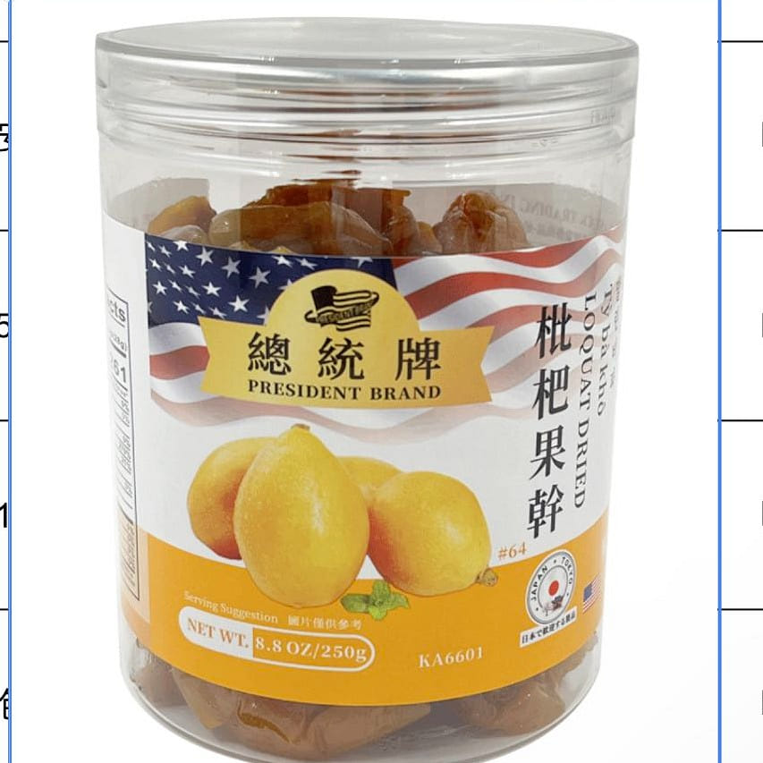 President Brand Dried Loquat Fruit 250 그램