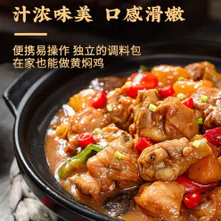 Authentic Shu fragrant yellow stewed sauce 120 g