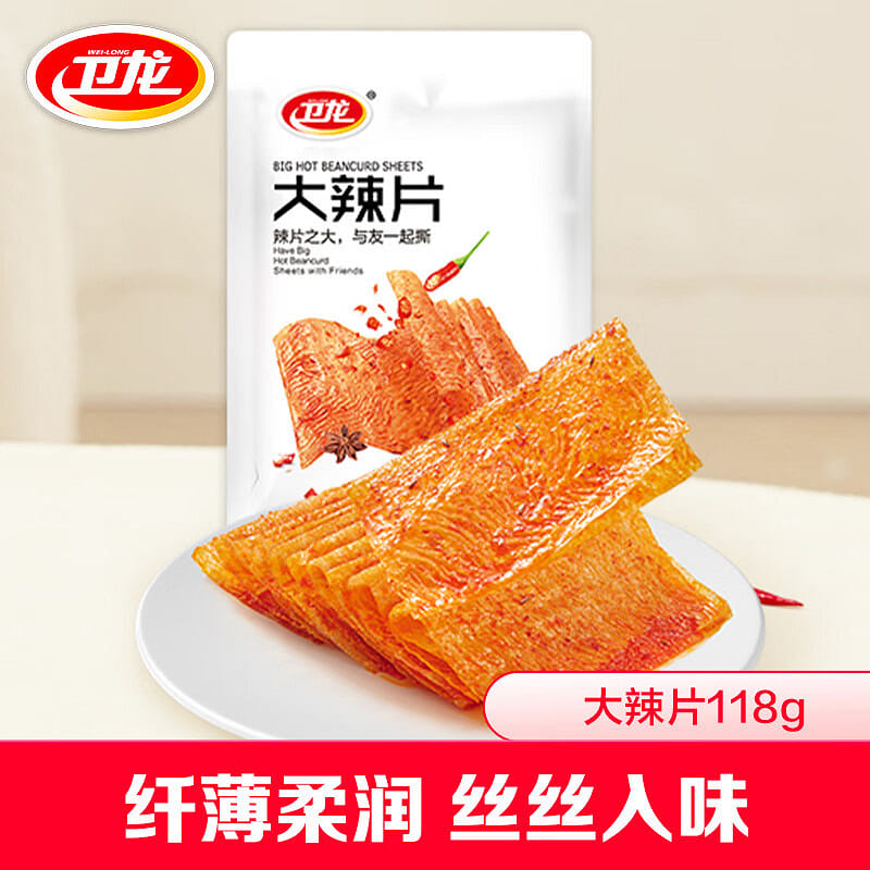 Weilong Spicy Slices and Strips Classic Vintage 118 그램
