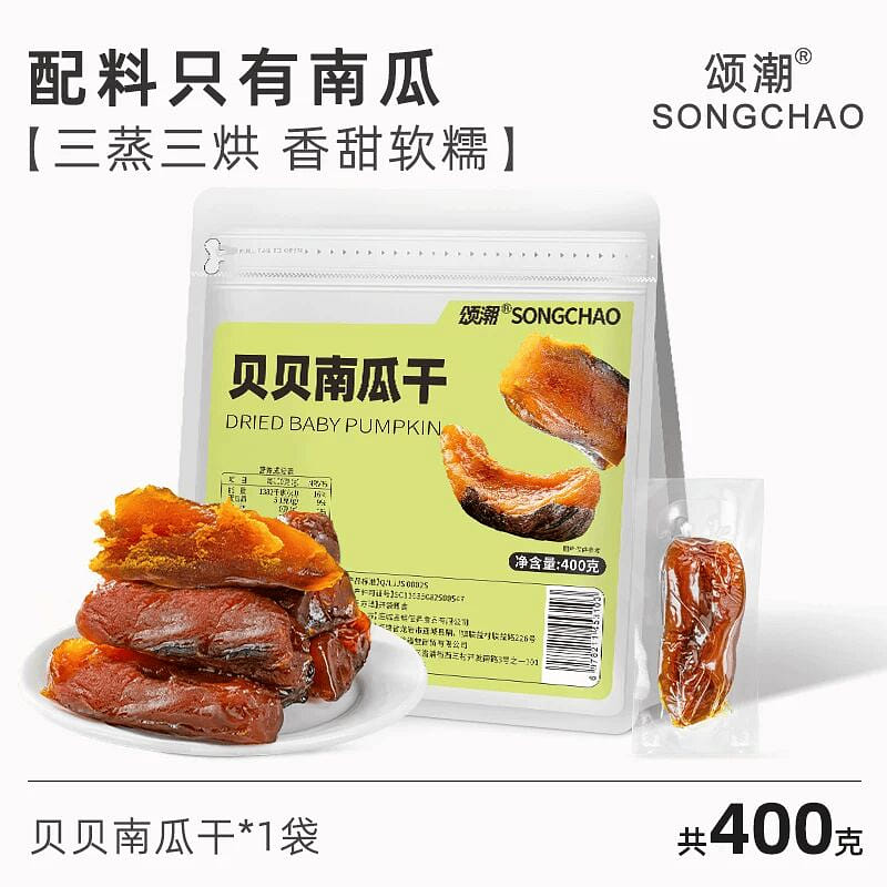 Dried pumpkin 400g*1 bag 400 g