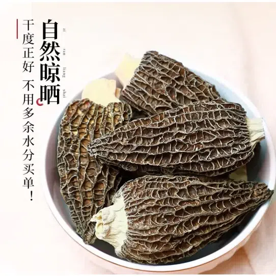 Yunnan First-harvest Morel Mushrooms 15g*1 Bottle 15 그램