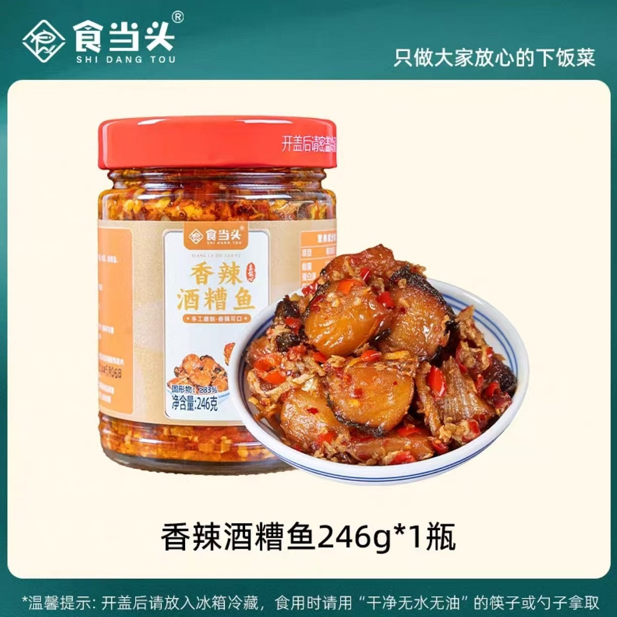 Spicy Wine Lees Fish 246g*1 bottle 246 그램