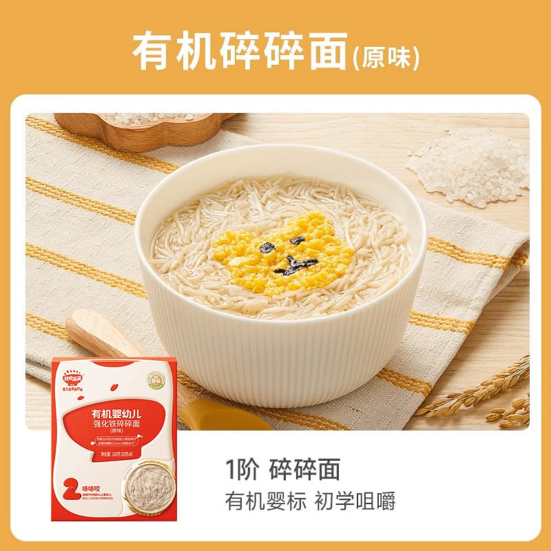 Akita Full Baby Crushed Noodles Original 20 * 8 sachets/box 1 กล่อง