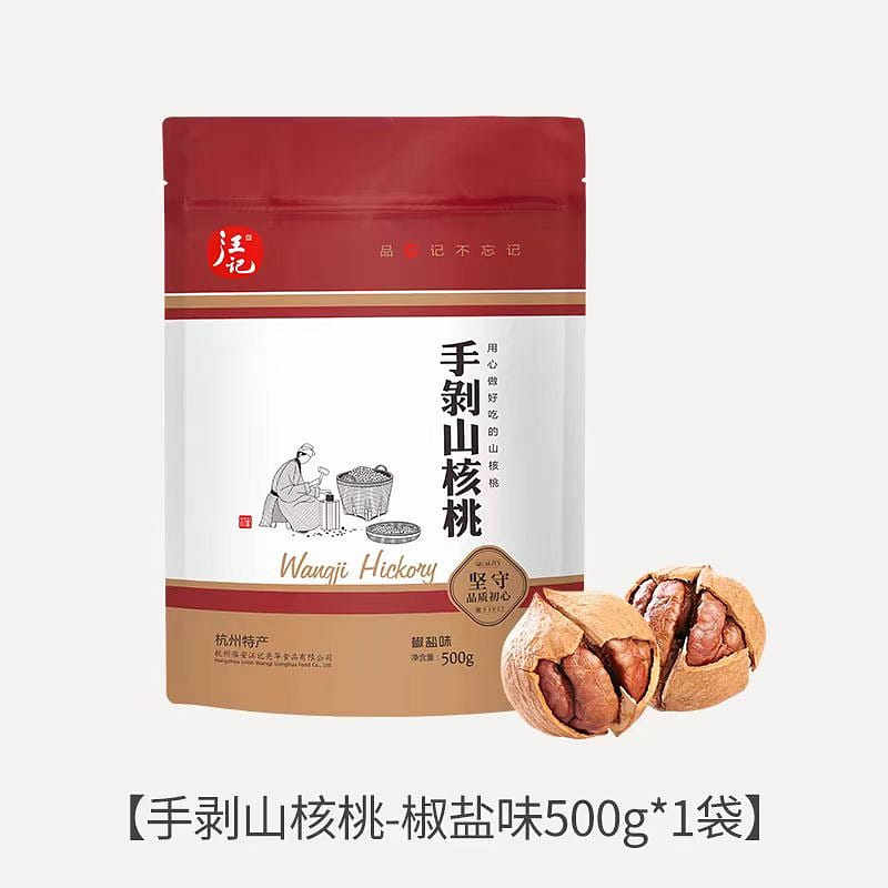Hand peeled pecan pepper salt flavor 500g*1 500 그램