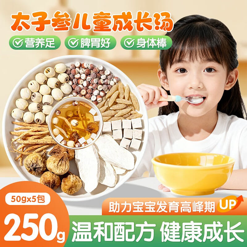 太子參麥冬煲湯燉湯料包 調理脾胃 滋補養生 250 克