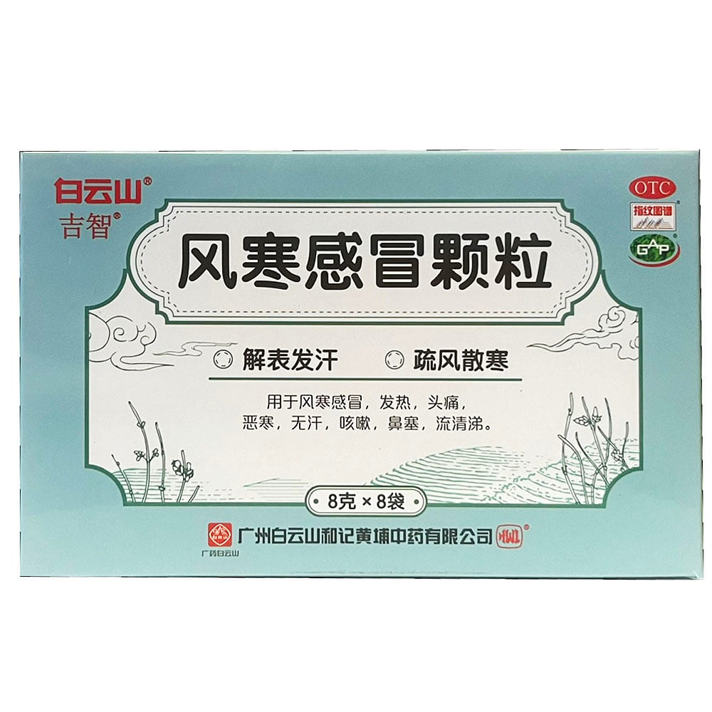 Fenghan Ganmao Qingre Keli 8g x 6Bags 64 g