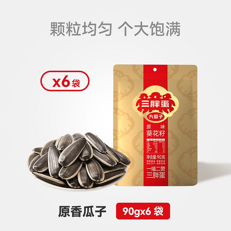 Sanpangdan Original Flavored Sunflower Seeds Snack 540 g