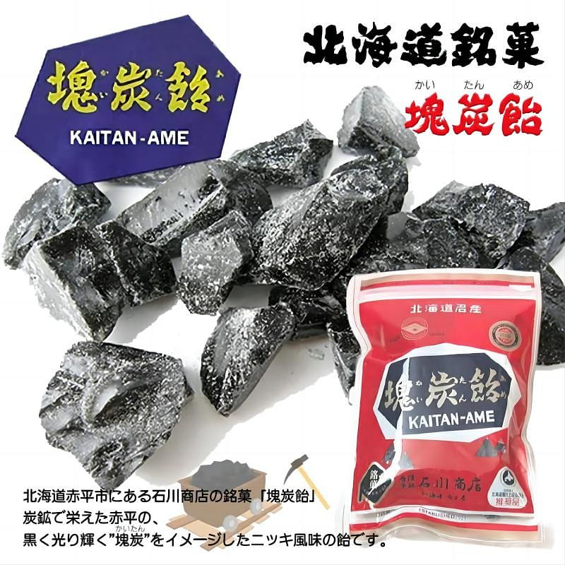 Hokkaido Ishikawa Shoten Kaitan Ame 200g 1 개