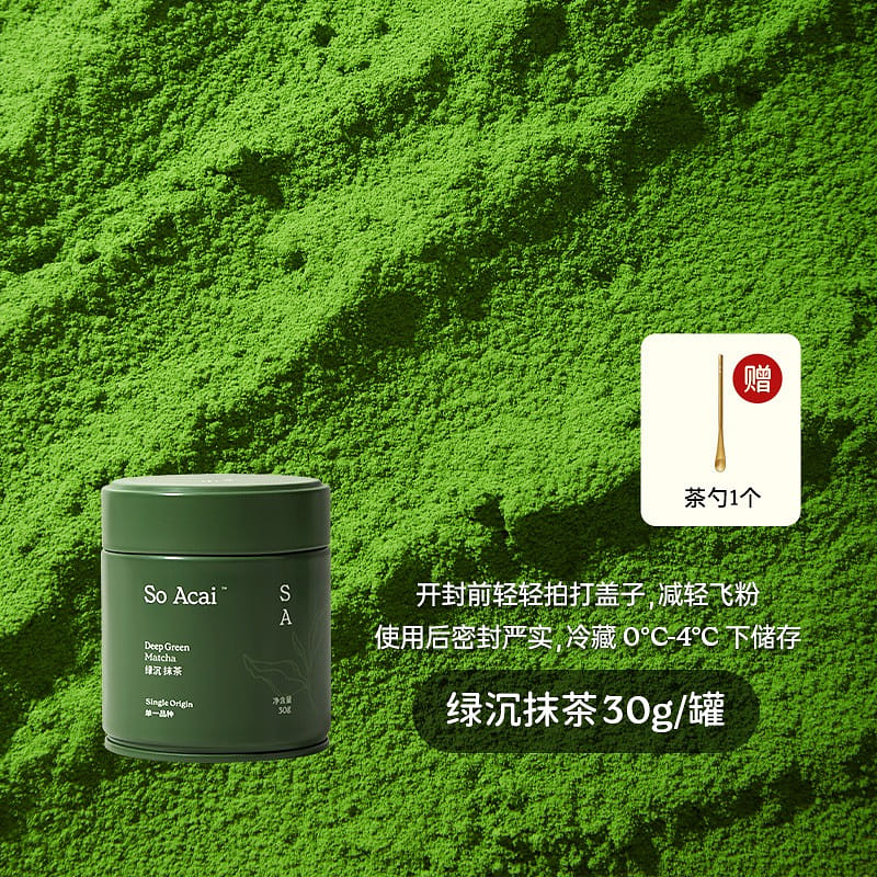 Soacai Green Matcha Powder 30g 30 グラム