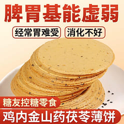 Chicken Nei Jin Yam Cake  Strengthen the spleen and stomach 250 g