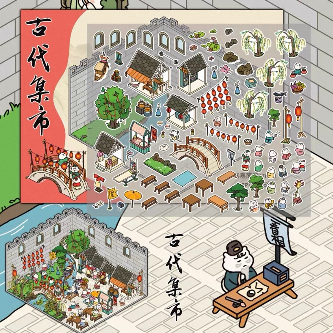 3D Scene Building DIY Stickers-Ancient Market 1 count