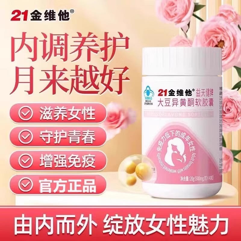 Soy isoflavones for women's internal acne treatmen 1 bottle