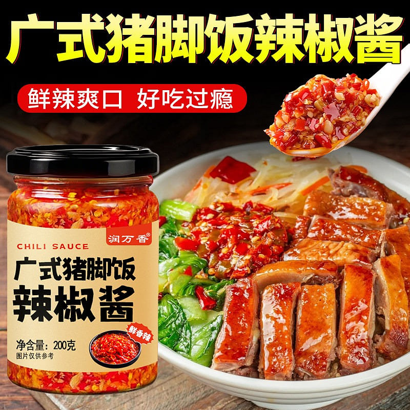 Guangdong-style pork foot rice with chili sauce 200 g