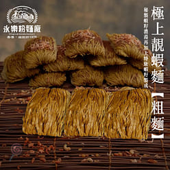 WING LOK HK Shrimp-egg Thick Noodle 12 count