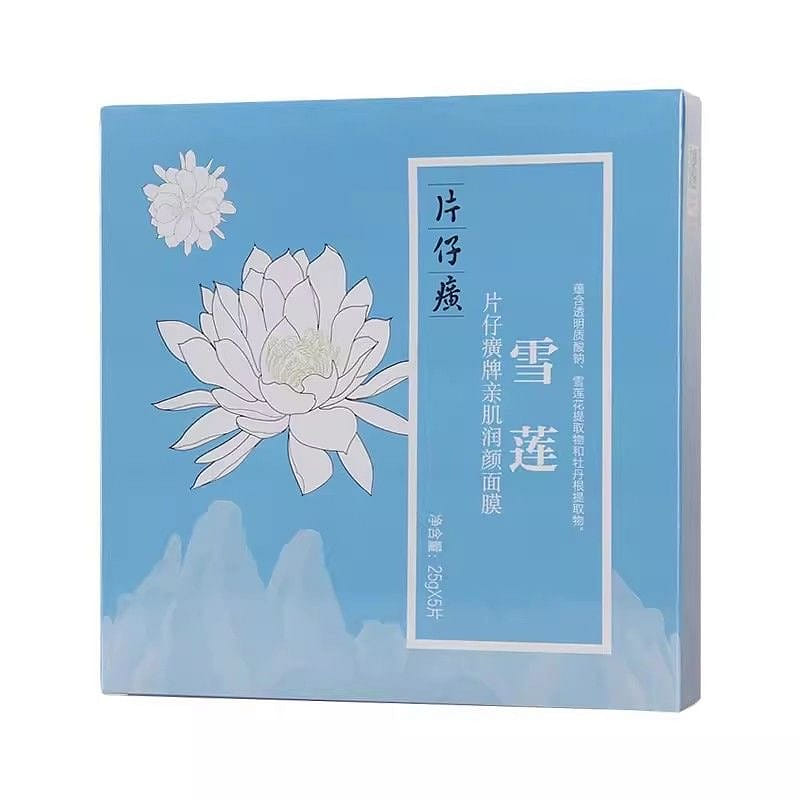 PienTzeHuang Xue Lian hydrating mask 5 tablets/box 1 กล่อง