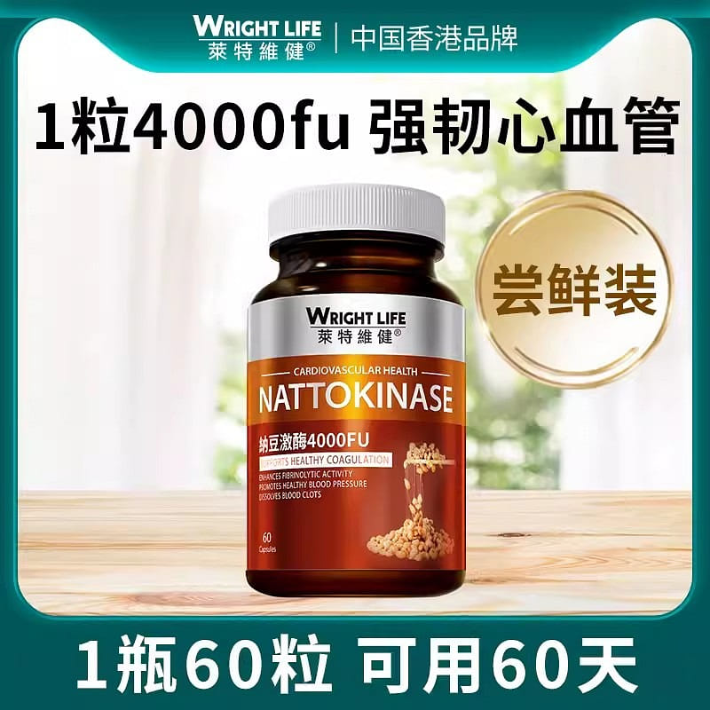 Lite-On Vigilance Nattokinase Redux Capsules 60 Capsules Protect Blood Vessels 1 กล่อง