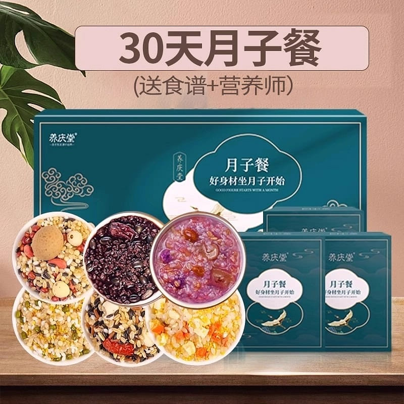 30 day baby meal nutrition Congee Congee 100g * 30 1 box