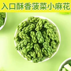 [Mrs. Yang] Sucrose free Spinach Little Fried Dough Twists 205 g