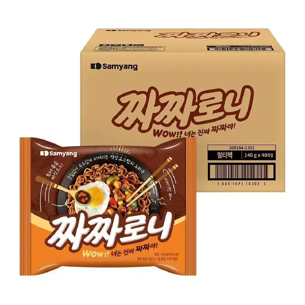 Samyang Jjazzaroni, (120g x 40 pieces) 1 กล่อง