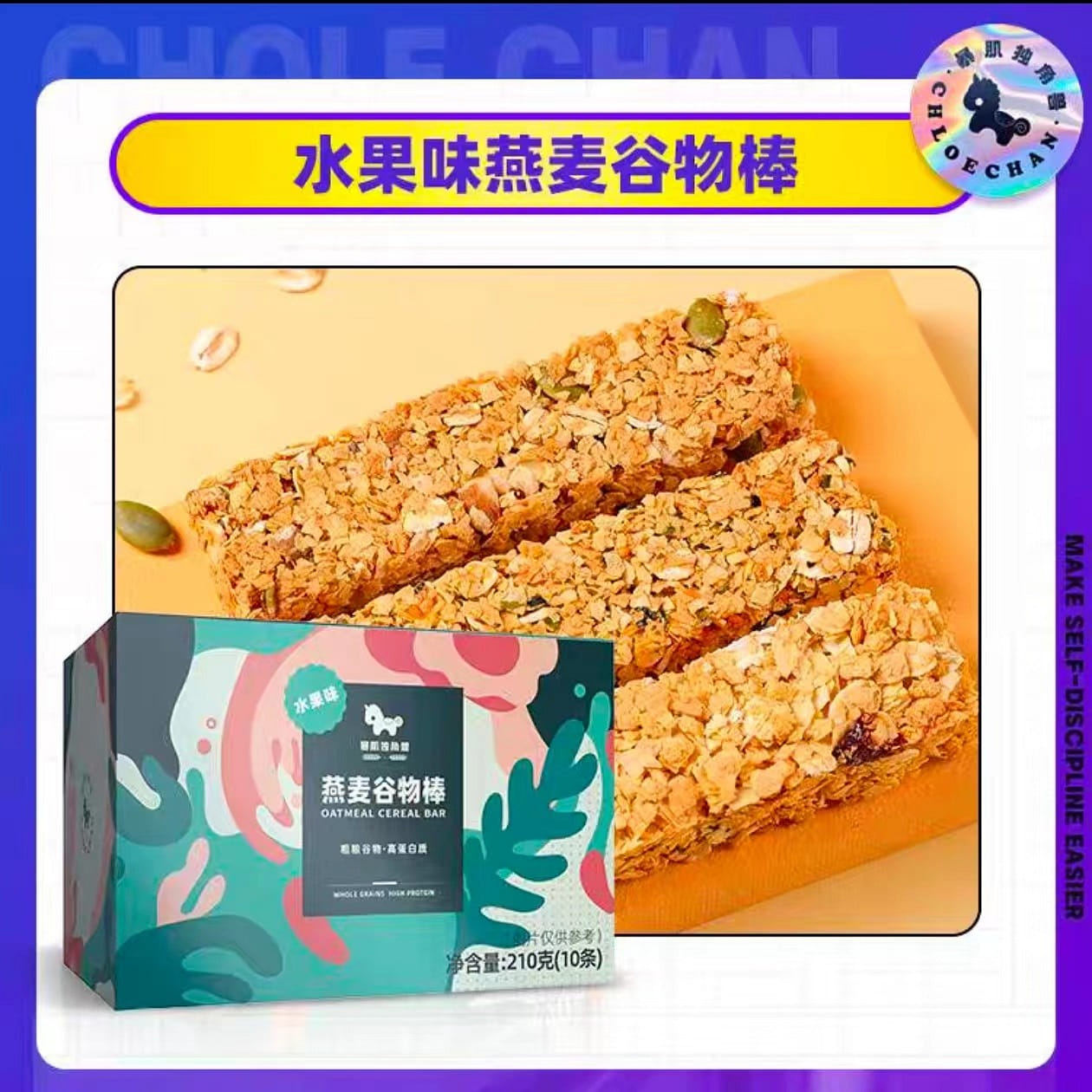 Fat Loss Meal Replacement Fruit Flavor Cereal Protein Bar 210g 1 กล่อง