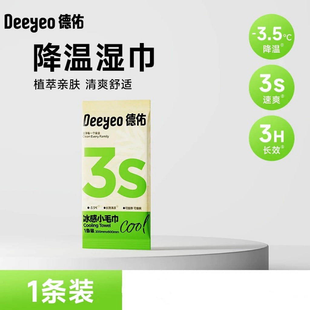【德祐】降温冰巾冰感止汗 运动户外登山冷感毛巾 1 个