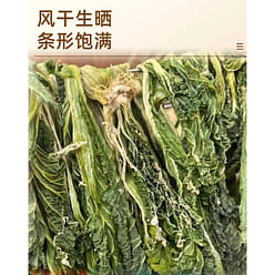 【延边朝鲜】东北干白菜干货农家自晒白菜干*250g 250 克