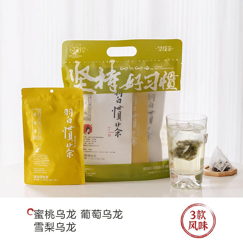 [3 flavors and 21 bags] Modern China Tea Shop is used to tea peaches/grapes/Sydn 52.5 그램