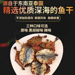 Thai fried fish with dried black pepper 45g snack 45 g