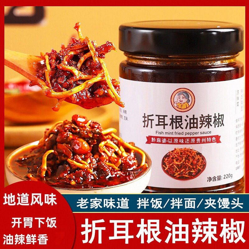 Qian Abo's Zheerhen Oil Chili 1 Bottle 220 g