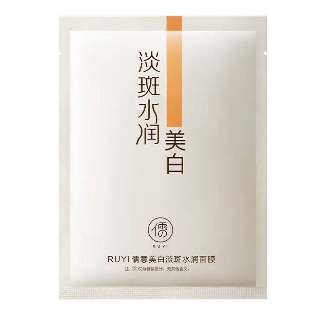 Ruyi Facial Mask Whitening Hydration Beautiful Skin 1pc Meibai Danban 1 ส่วน