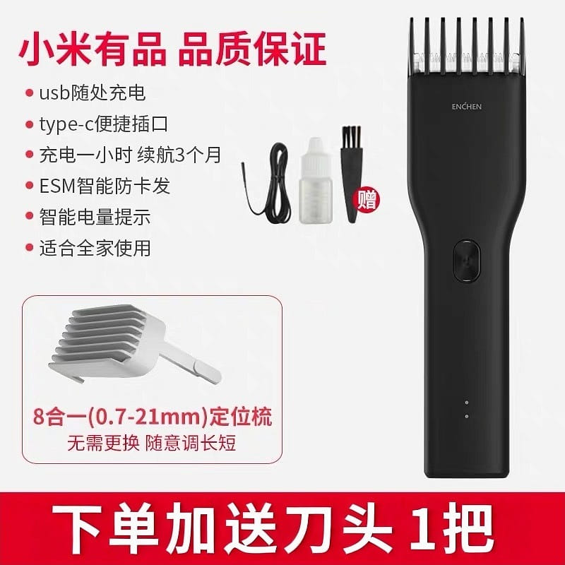 인첸 충전식 전기 이발기 가정용 전동 클리퍼 길이조절 2단 속도 저소음 고속충전 1 bunch